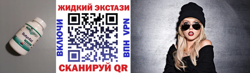 БУТИРАТ 1.4BDO  мега маркетплейс  Мариинский Посад 