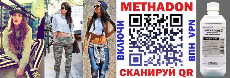 Метадон methadone Мариинский Посад